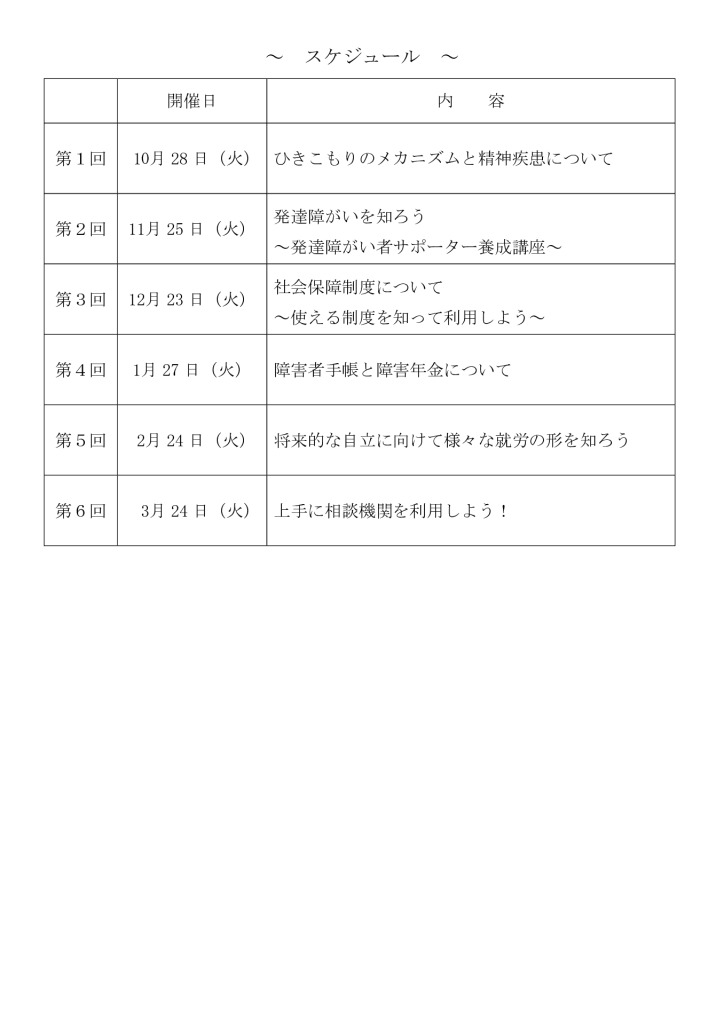 2025ペアトレぷらす (2)のサムネイル