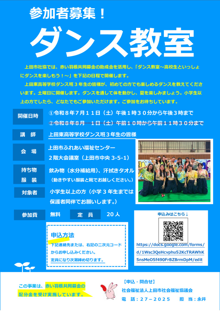 R8ダンス教室のサムネイル