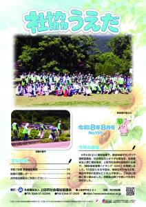 8月号（№120）のサムネイル